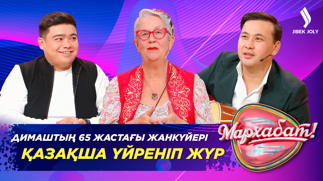 Ұлан Мамырбекұлы: Кеш үйленуге қарсымын